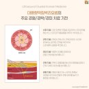 위례바른한의원 이미지