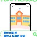 봄내유치원 이미지