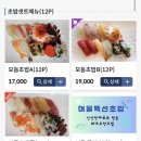 여울스시