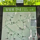 용덕사 - 용인시 처인구 이동면 | 북한산 초보 등산코스, 영봉 등산 후기