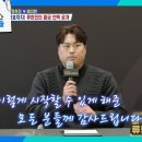 12월14일 살림하는 남자들 기자 간담회를 깔끔하게 마무리한 류현진 이사장 ＂감사합니다＂ 영상 이미지