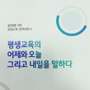 (재)대전평생교육진흥원 이미지