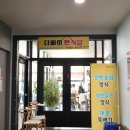 더베이골프클럽 | 통영 아침식사 맛집 만족했던 더베이한식당
