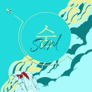SUM(숨)