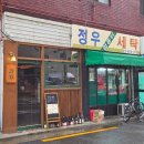 아람세탁소 | 군자역 맛집 : 고기에 진심인 &lt;아녹&gt;