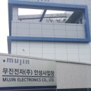 (주)무진 이미지