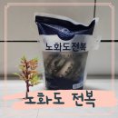 완도참전복 | 완도 노화도 전복 더참전복 살아서 우리집까지 배송후기