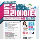 숏폼 크리에이터 이미지