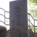 난징 여행4 - 양자강 연자기 자살바위 想一想死不得 (죽기전에 한번더 생각해봐!) 이미지