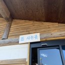 조림목장 이미지