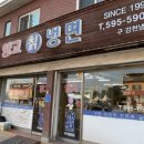 [앙고냉면]_남양주 시원하고 매콤 맛있는 숨은 칡냉면집 (광고아님)
