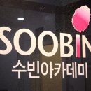 수빈헤어아트 네이버블로그