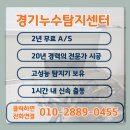 청솔LGSK아파트 | 천안 청수동 누수 | 청솔LGSK아파트 욕실 의외의 누수 원인 일상 생활 책임 보험 비용 청구까지 한번에!