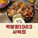 단디청과 이미지