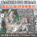 세인부동산중개사무소 이미지