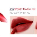 모던틴트