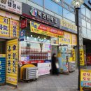 오창중앙복권