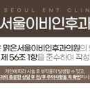 맑은서울이비인후과의원 이미지