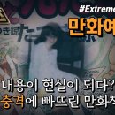 1999년 일본 만화 ＜내가 본 미래＞속 예언 거의 다 적중, 남아있는 예언 중 하나는 [2025년 7월5일 대재앙 ] 이미지