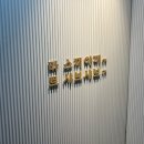 르샤브샤브 | 충정로역 맛집 르샤브샤브ㅣ내돈내산 숙취로 죽다 살아난 충정로 샤브샤브 혼밥 후기