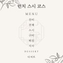스시월가