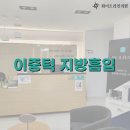 화이트라인의원 이미지