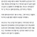 “추신수 말에 동의한다” 윤서인, 학폭옹호 발언 두둔 이미지