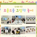 조물조물 그림책 클레이 이미지