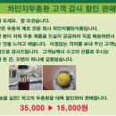 척수염, 골수염 환우와 관절염, 극심한 피로에 드시는 두충환 대폭 할인 판매 안내 이미지