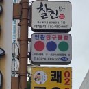 다시당구클럽 이미지