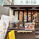 임학도서관 | 두바이찹쌀떡 맛집 인천 두쫀쿠 파는 곳 봄내음