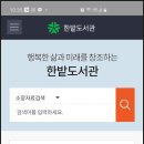 한밭서적 이미지