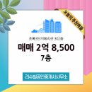 베리굿공인중개사사무소 이미지