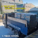 인천서구석남동, 몰탈 소량배달 가능 한가요? 예 가능합니다!세현건재설비 철물점 작업 후기입니다.