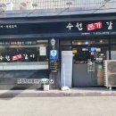 흑우본가