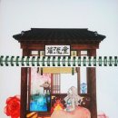 소류당 네이버블로그