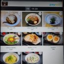 라멘광훈 이미지