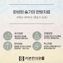 상록한의원 이미지