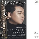 2019 수원시립교향악단 제266회 정기연주회-더심포닉링 | 오후를 퀴베롱과 함께 서초동 예술의전당과 국립국악원의 공연/ 연주회/ 음악회/ 전시회를 감상하세요~