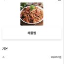 강여사해물찜 이미지