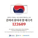 GS25 노형대림시티점 | 끝까지 찾아야 할 태극기 122609, GS25에서 태극기 배지 받는 법