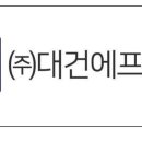 ㈜대건기업 이미지