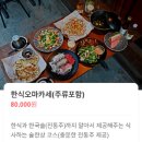 박경자 | 논현동 박경자식당 | 전통주 페어링 한식 오마카세 🍶🍽️