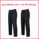 [남성/잔량세일] 프릭스 111번 베이직팬츠(봄) 이미지