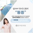 연우한의원 이미지