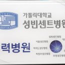 잠실서울비뇨기과의원 이미지