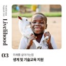 세계비전지역아동센터 이미지