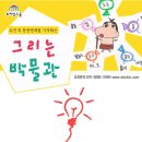 ★.[사진처럼기억하는^그리는 박물관- 선사시대 편 ]▒ 2014/04.26(토) ▒ 암사동 선사유적지(만들기포함)!! 이미지