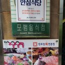 만포장 회 전문점 네이버블로그