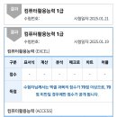 [컴퓨터활용능력1급실기] 실기 합격! 이미지